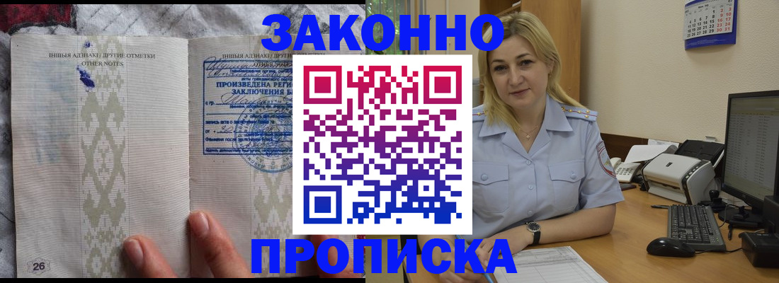 прописка иностранных граждан в Калаче