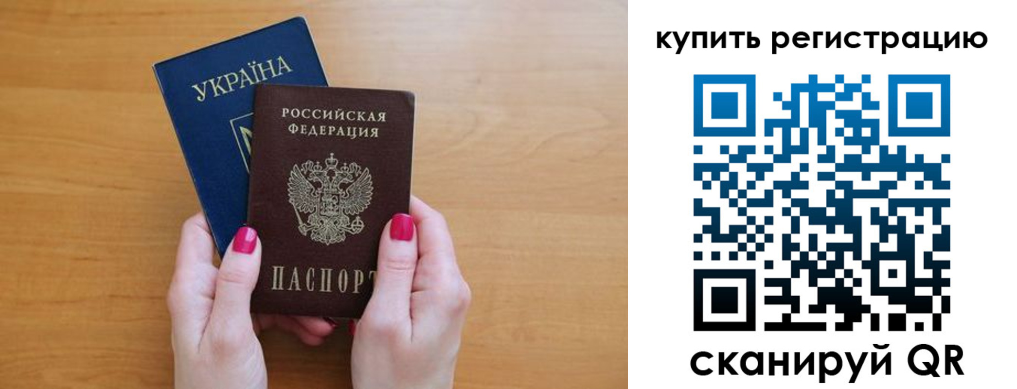 временная регистрация в Калаче
