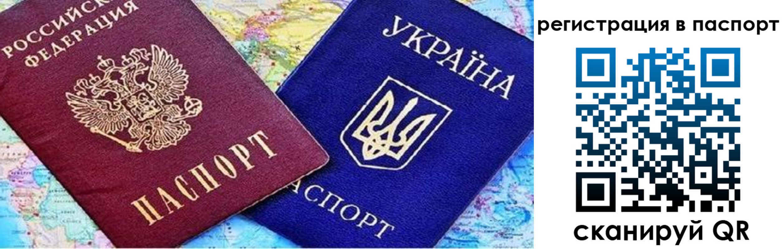 миграционный учет в Калаче