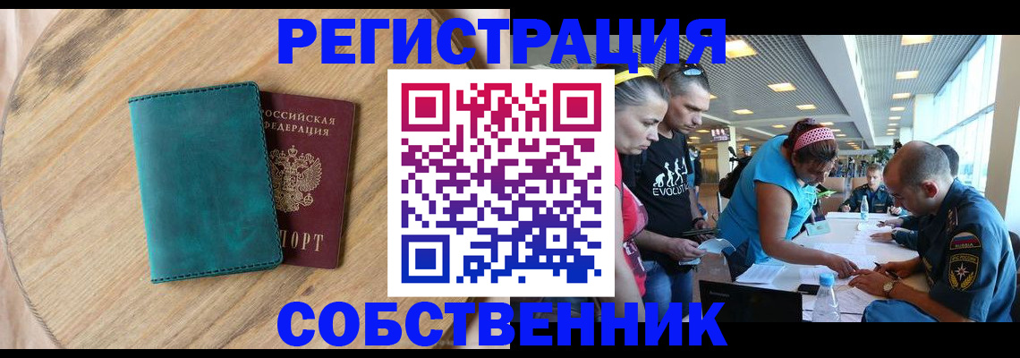 миграционный учет в Калаче