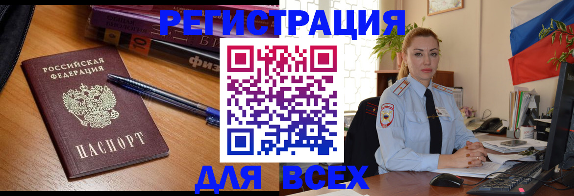 регистрация в Калаче