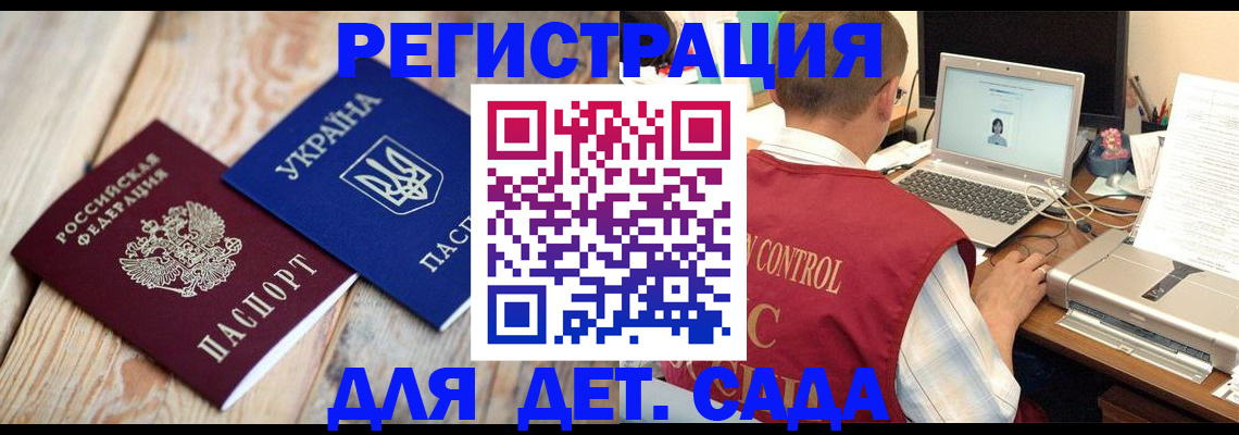 временная регистрация адрес в Калаче