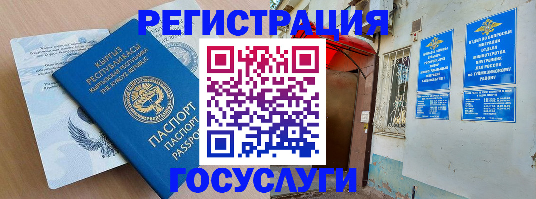 временная регистрация поиск в Калаче