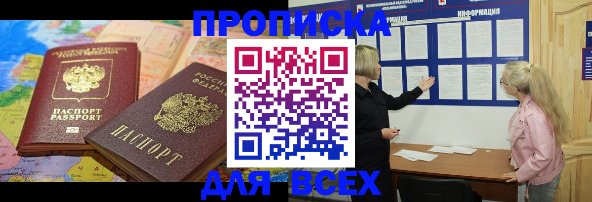 прописка от собственника в Калаче